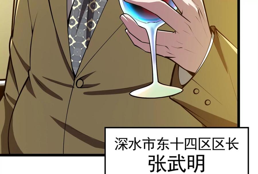 暴君的反穿越大联盟 第28话 你打你的 我打我的 第93页