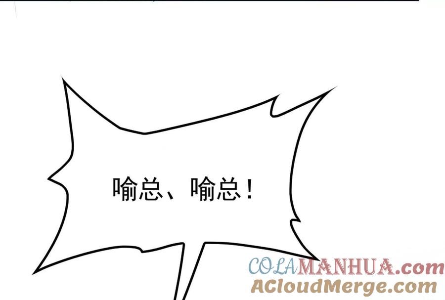 暴君的反穿越大联盟 第28话 你打你的 我打我的 第68页