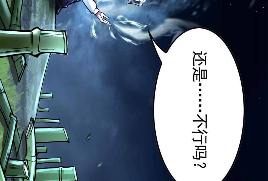 暴君的反穿越大联盟 第28话 你打你的 我打我的 第158页