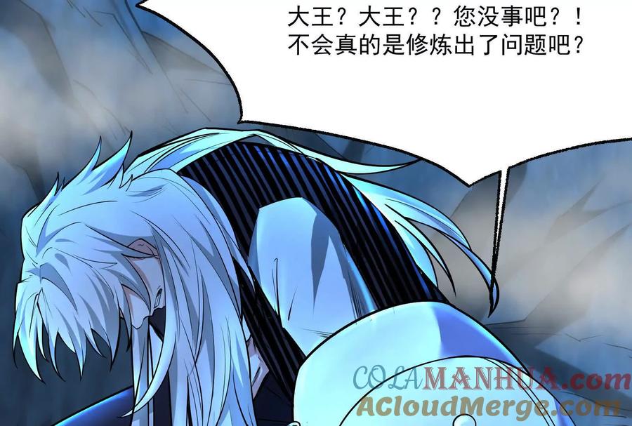 暴君的反穿越大联盟 第29话 黑衣人 第125页