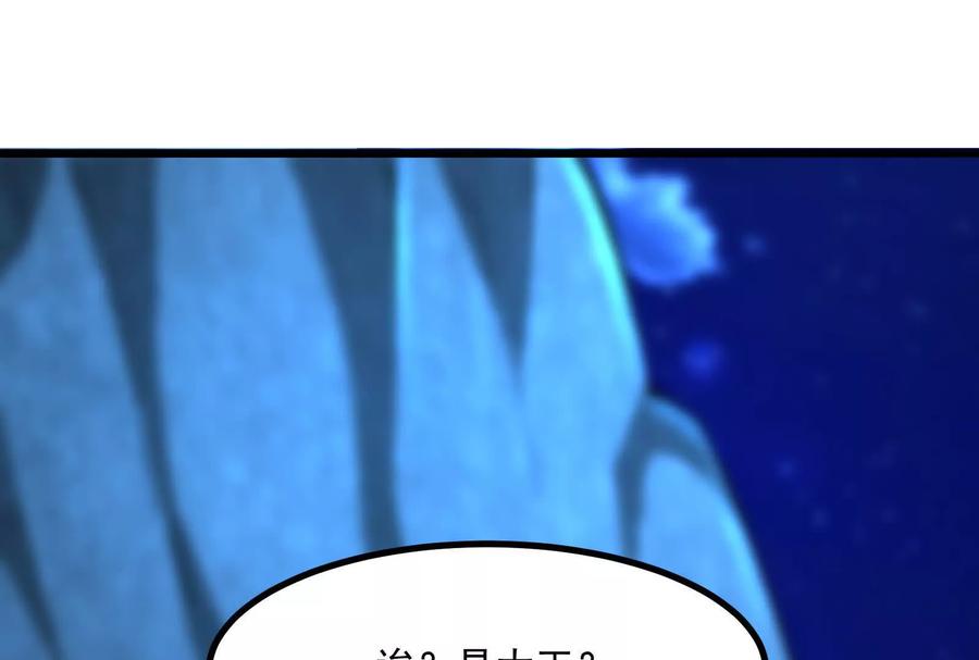 暴君的反穿越大联盟 第29话 黑衣人 第111页