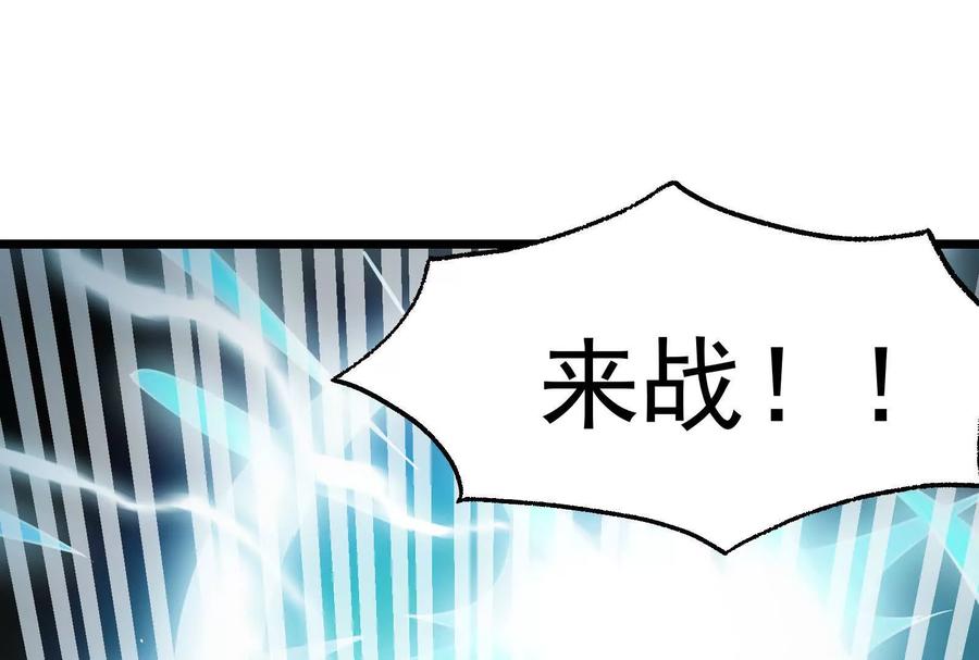 暴君的反穿越大联盟 第29话 黑衣人 第76页