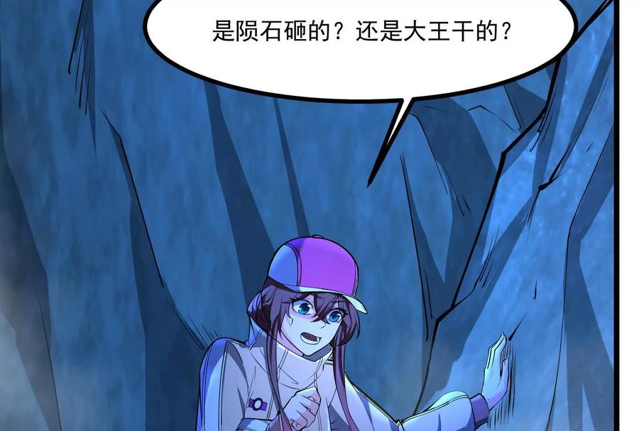 暴君的反穿越大联盟 第29话 黑衣人 第103页