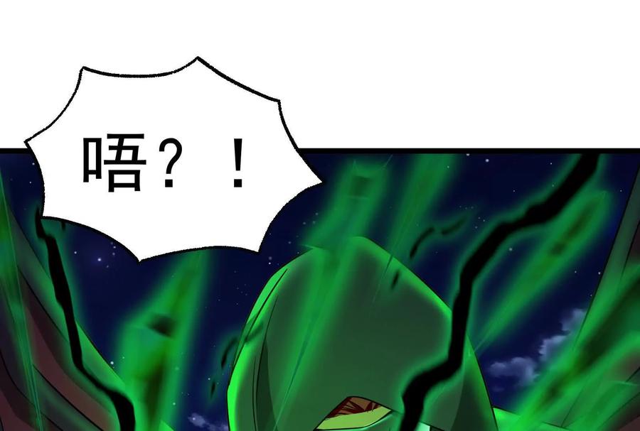 暴君的反穿越大联盟 第29话 黑衣人 第67页