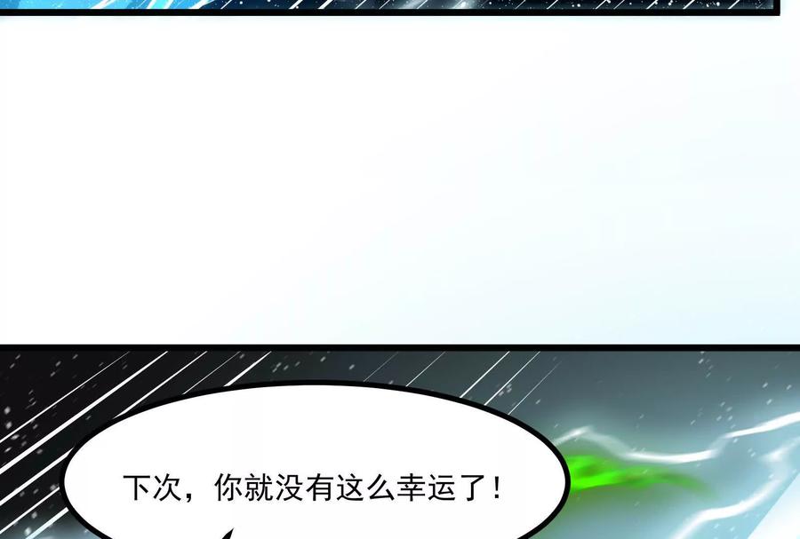 暴君的反穿越大联盟 第29话 黑衣人 第90页