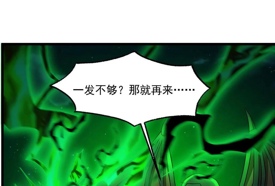 暴君的反穿越大联盟 第29话 黑衣人 第64页