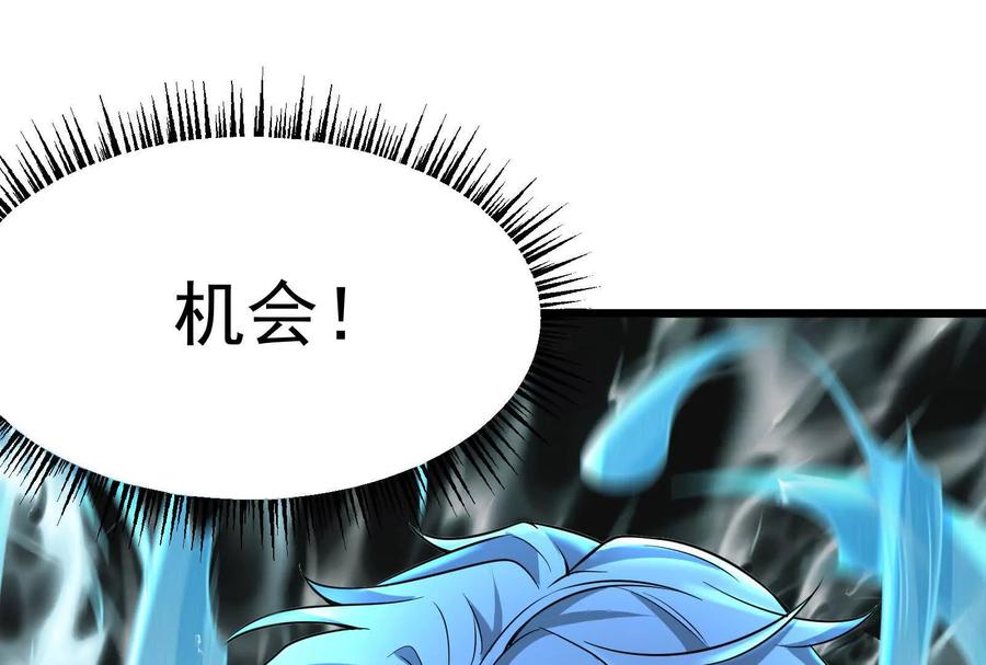 暴君的反穿越大联盟 第29话 黑衣人 第74页