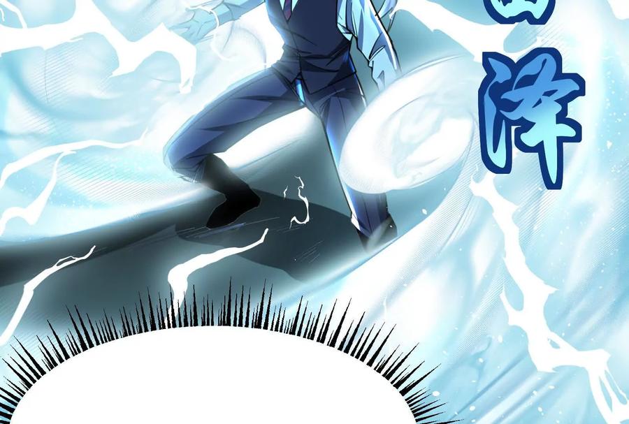 暴君的反穿越大联盟 第29话 黑衣人 第22页