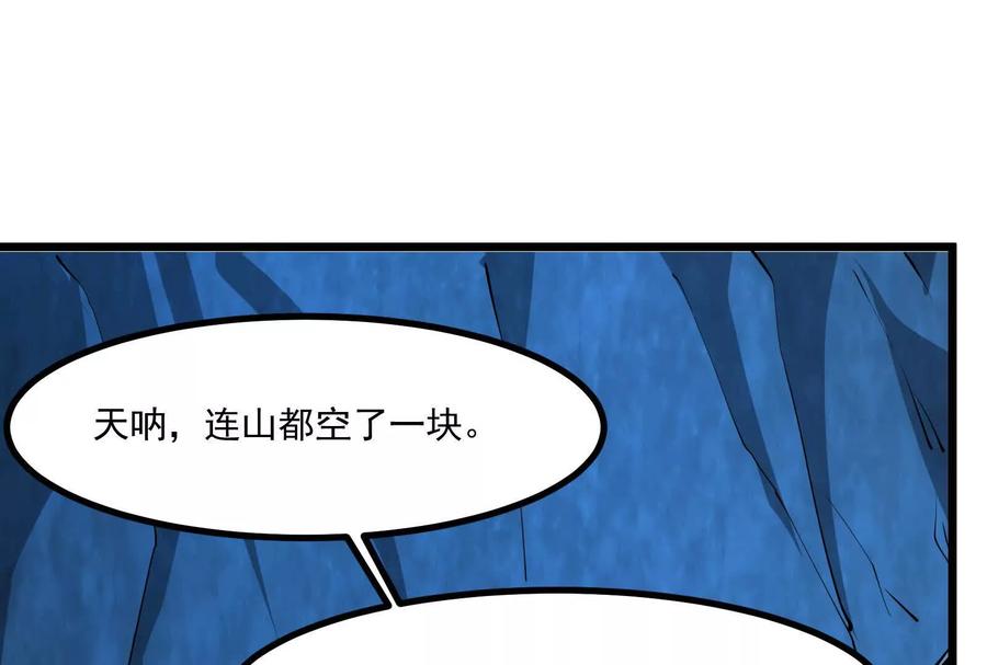 暴君的反穿越大联盟 第29话 黑衣人 第102页
