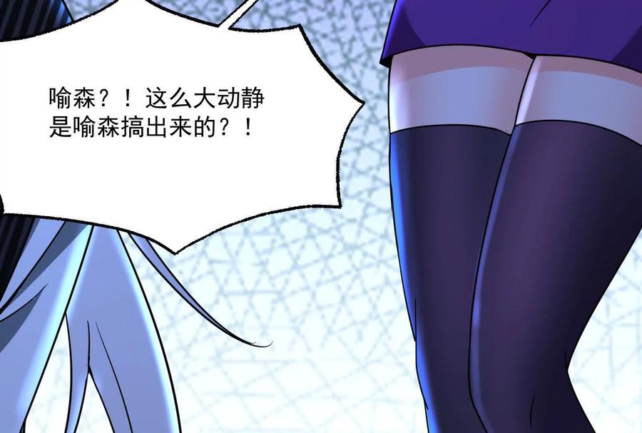 暴君的反穿越大联盟 第29话 黑衣人 第132页