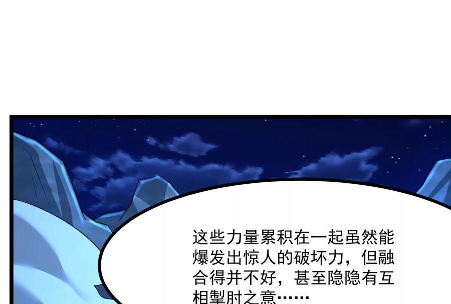 暴君的反穿越大联盟 第29话 黑衣人 第150页