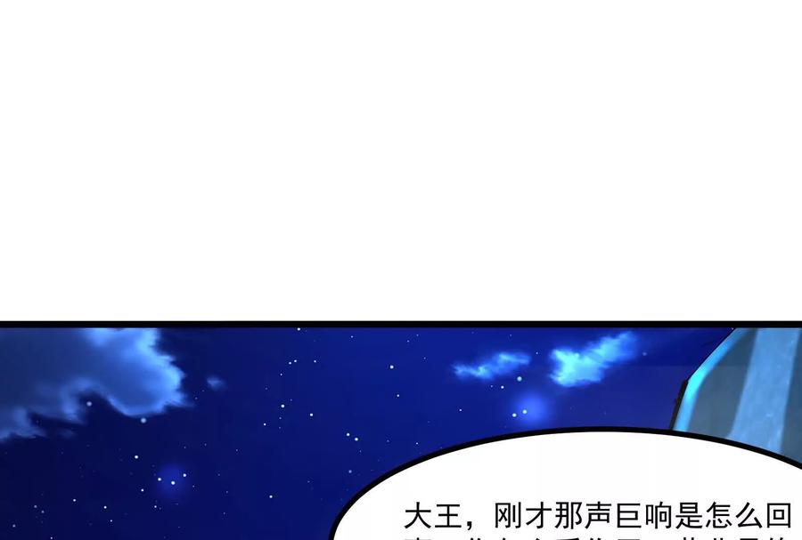 暴君的反穿越大联盟 第29话 黑衣人 第116页