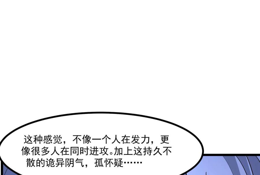 暴君的反穿越大联盟 第29话 黑衣人 第154页
