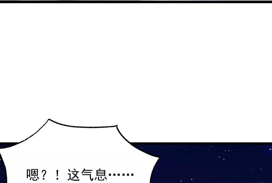 暴君的反穿越大联盟 第29话 黑衣人 第46页