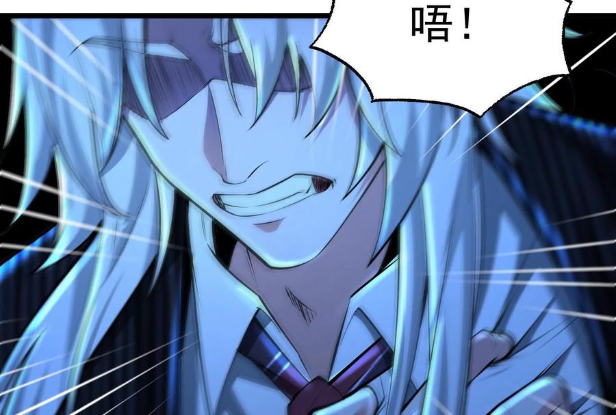 暴君的反穿越大联盟 第29话 黑衣人 第122页