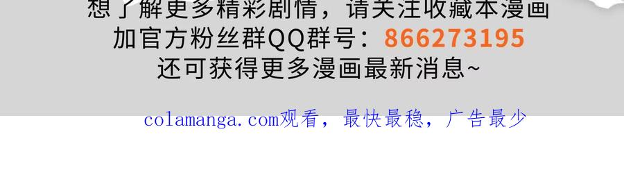 暴君的反穿越大联盟 第29话 黑衣人 第175页