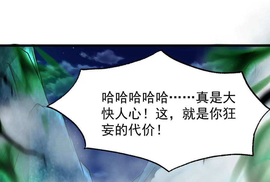 暴君的反穿越大联盟 第29话 黑衣人 第43页