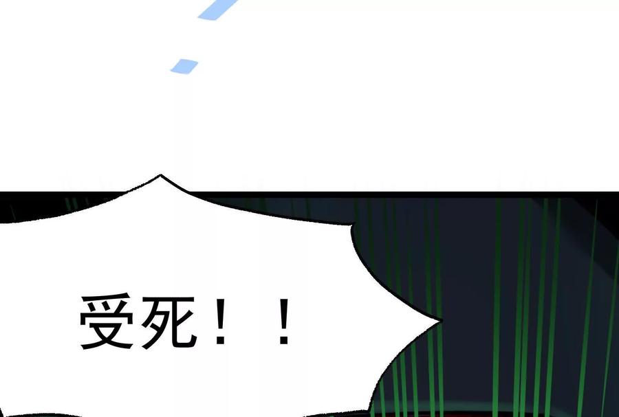 暴君的反穿越大联盟 第29话 黑衣人 第7页
