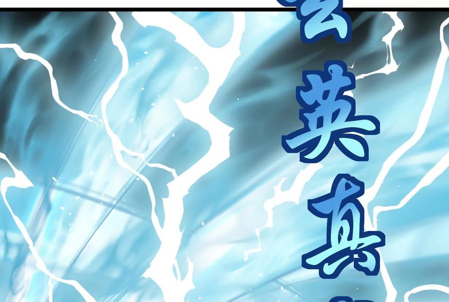 暴君的反穿越大联盟 第29话 黑衣人 第20页