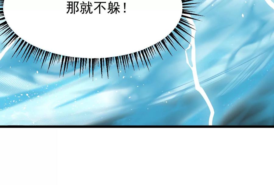 暴君的反穿越大联盟 第29话 黑衣人 第23页