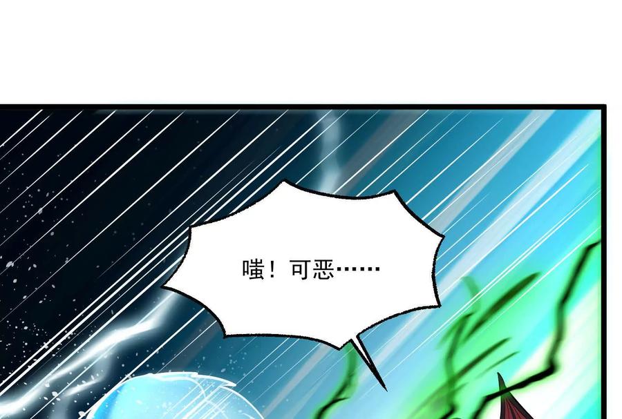 暴君的反穿越大联盟 第29话 黑衣人 第87页