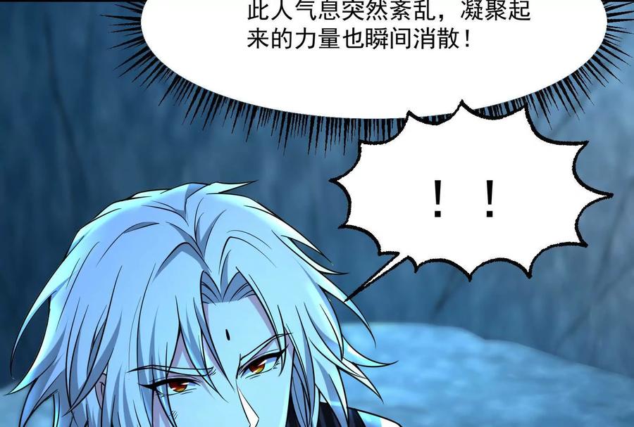 暴君的反穿越大联盟 第29话 黑衣人 第71页