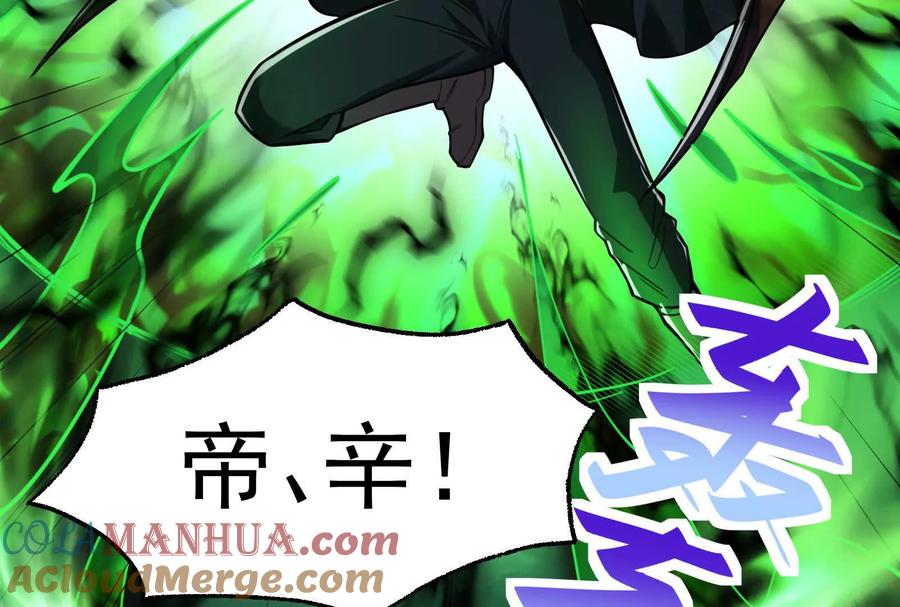 暴君的反穿越大联盟 第29话 黑衣人 第5页