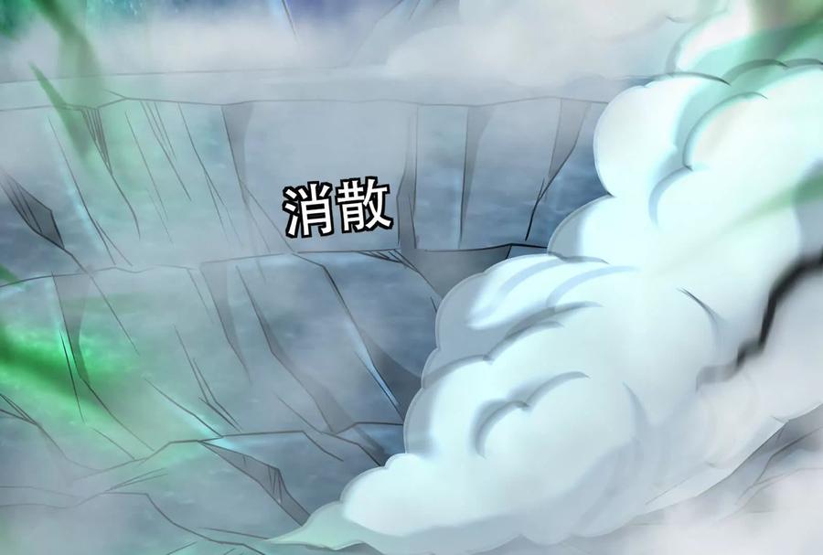 暴君的反穿越大联盟 第29话 黑衣人 第44页