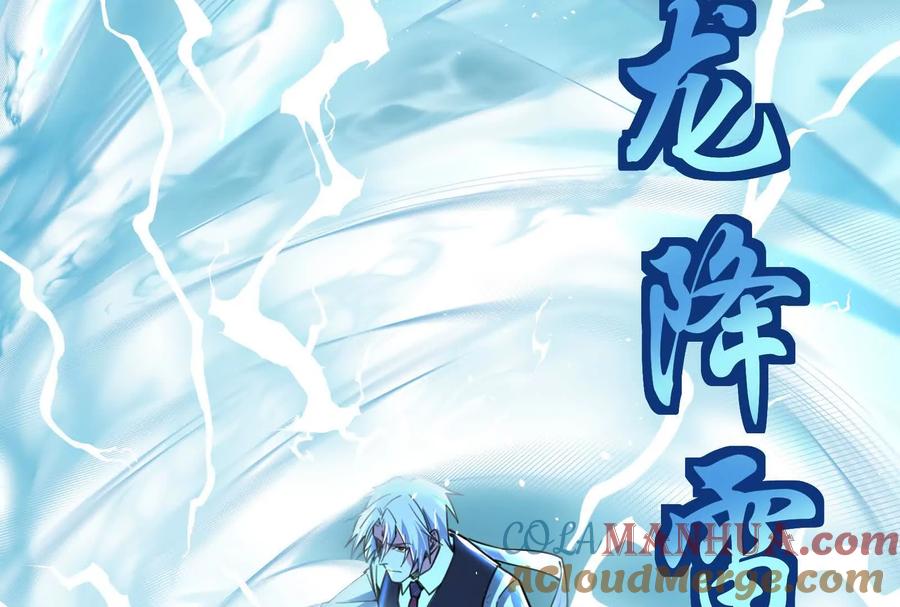 暴君的反穿越大联盟 第29话 黑衣人 第21页