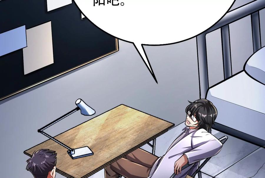 暴君的反穿越大联盟 第30话 告密者 第102页