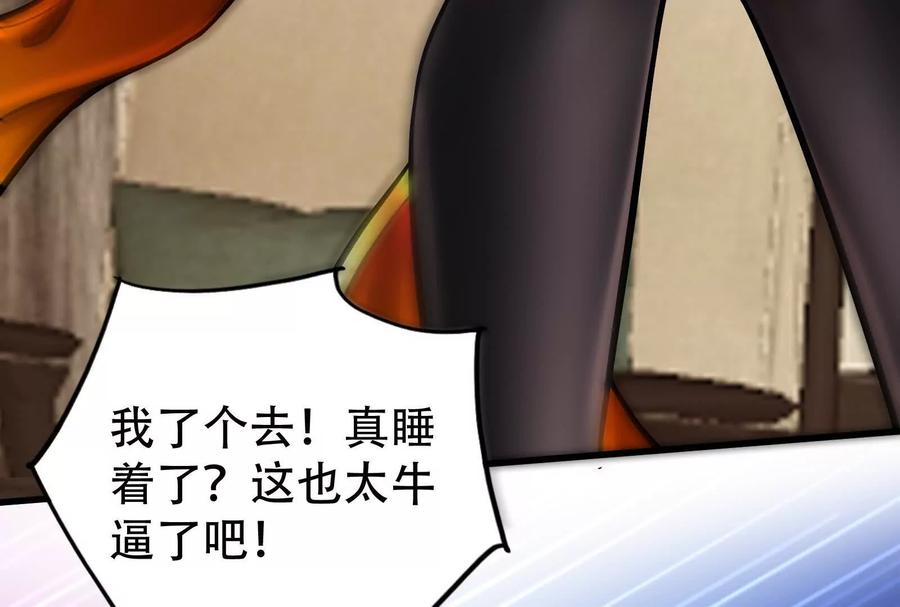 暴君的反穿越大联盟 第30话 告密者 第72页