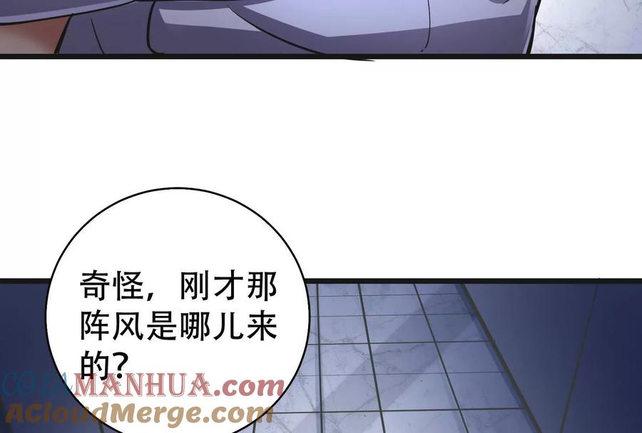 暴君的反穿越大联盟 第30话 告密者 第117页
