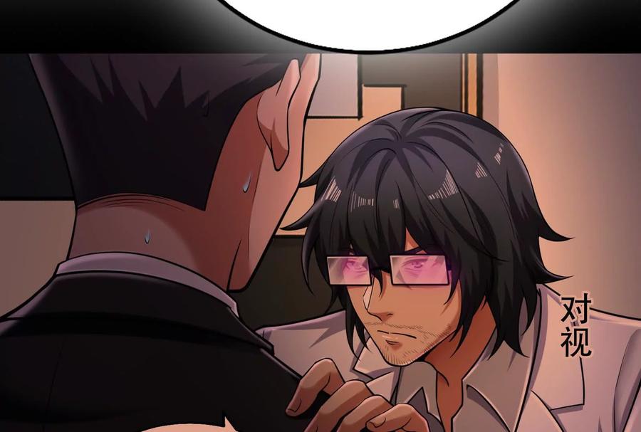 暴君的反穿越大联盟 第30话 告密者 第47页