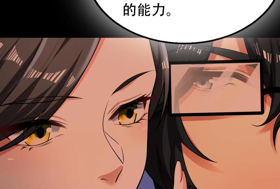 暴君的反穿越大联盟 第30话 告密者 第54页