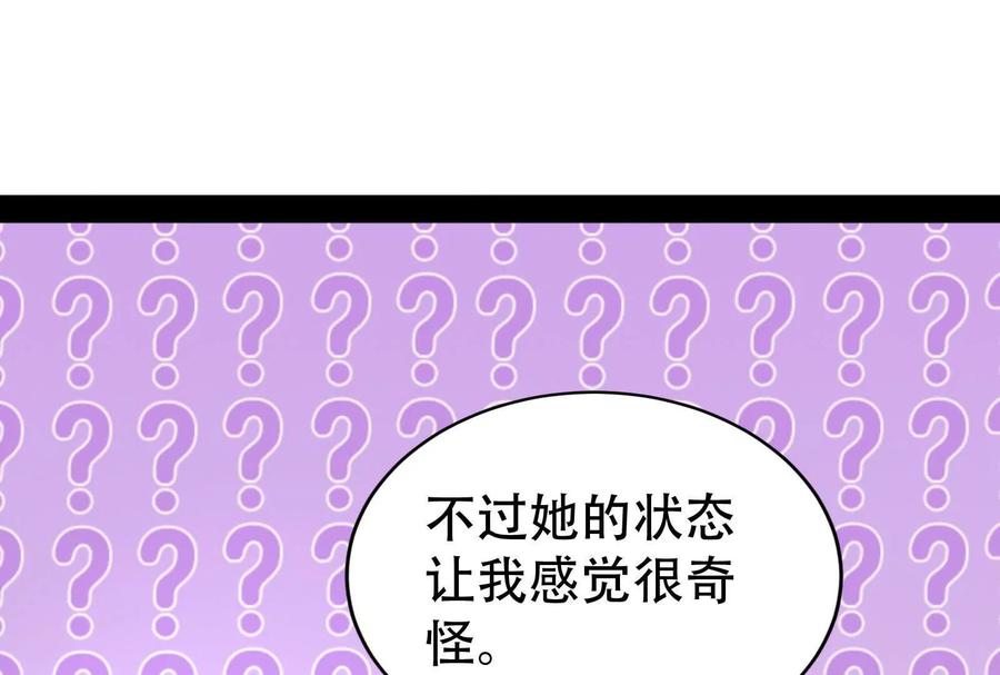 暴君的反穿越大联盟 第30话 告密者 第8页