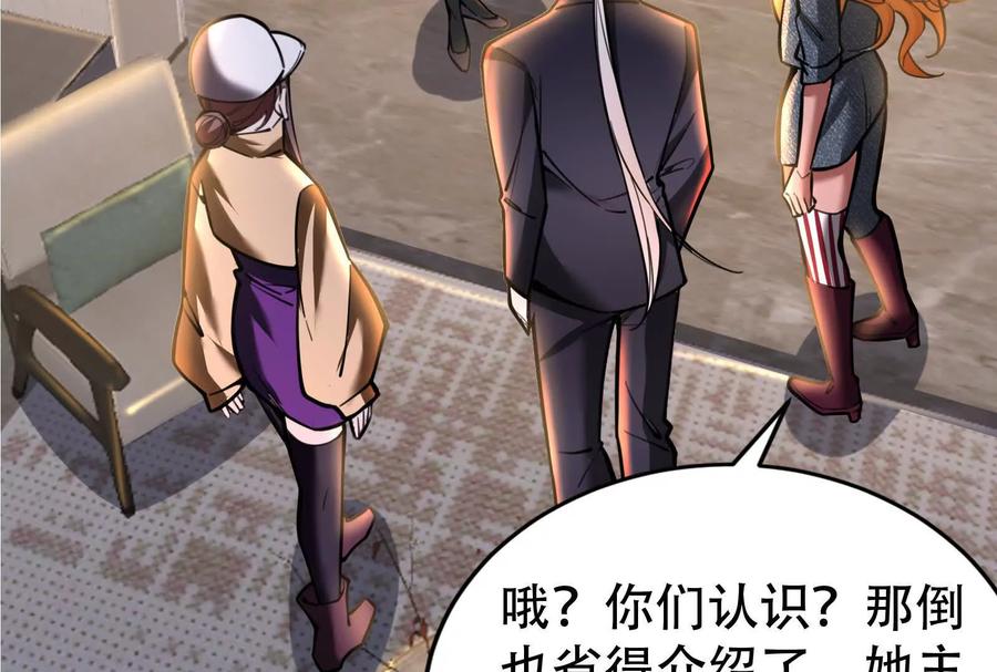 暴君的反穿越大联盟 第30话 告密者 第6页