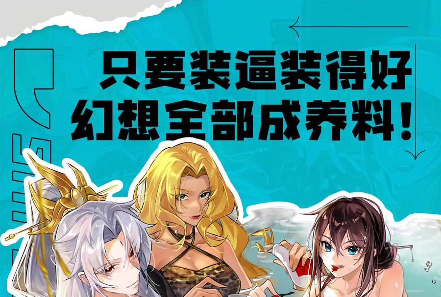暴君的反穿越大联盟 第30话 告密者 第136页