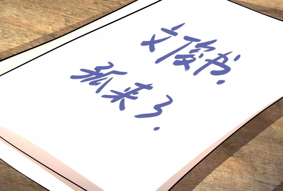 暴君的反穿越大联盟 第30话 告密者 第126页