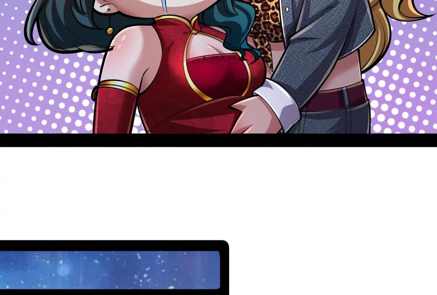 暴君的反穿越大联盟 第30话 告密者 第96页