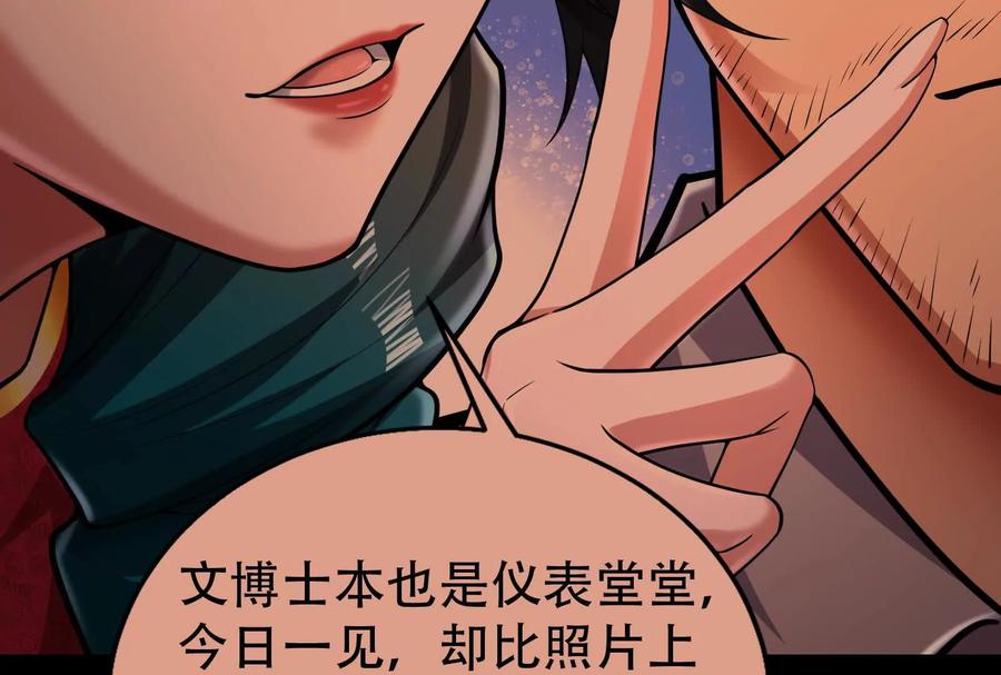 暴君的反穿越大联盟 第30话 告密者 第55页