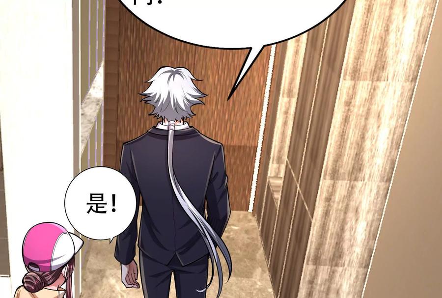 暴君的反穿越大联盟 第30话 告密者 第92页