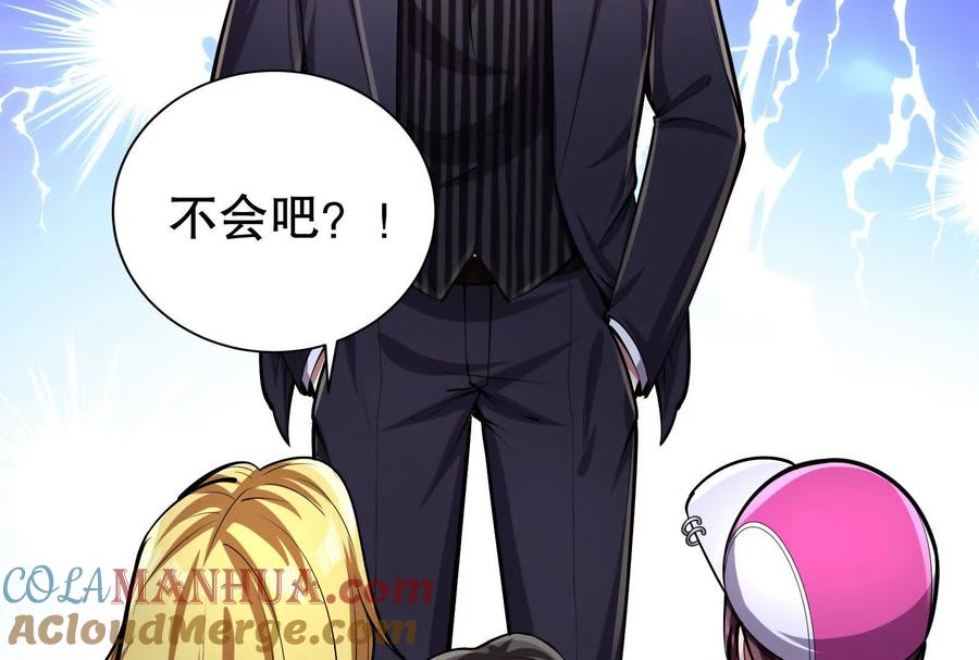 暴君的反穿越大联盟 第30话 告密者 第81页