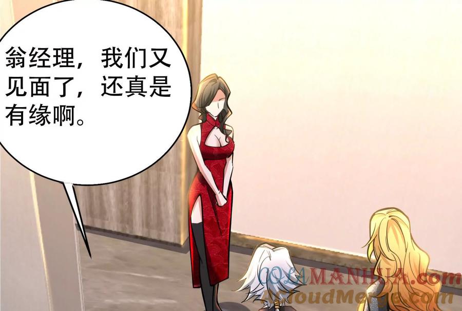 暴君的反穿越大联盟 第30话 告密者 第5页