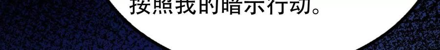 暴君的反穿越大联盟 第30话 告密者 第38页