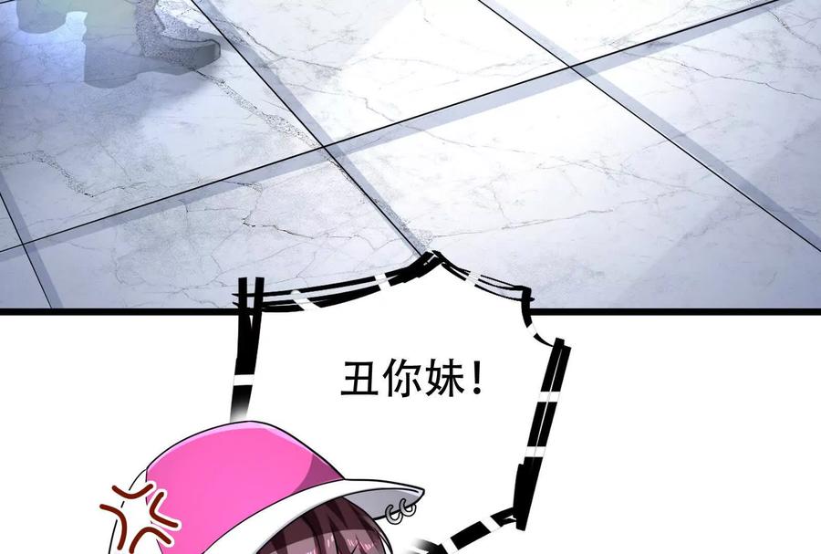 暴君的反穿越大联盟 第30话 告密者 第134页