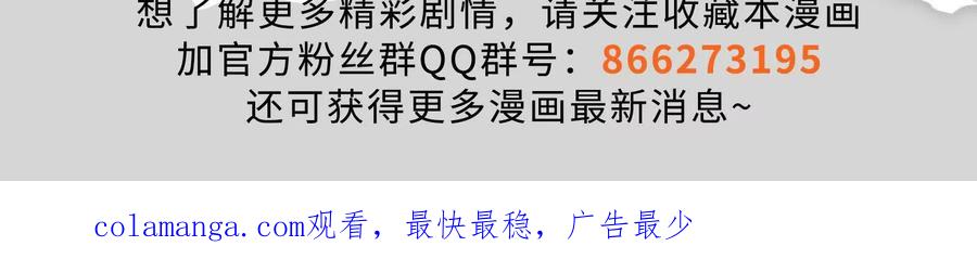暴君的反穿越大联盟 第30话 告密者 第138页