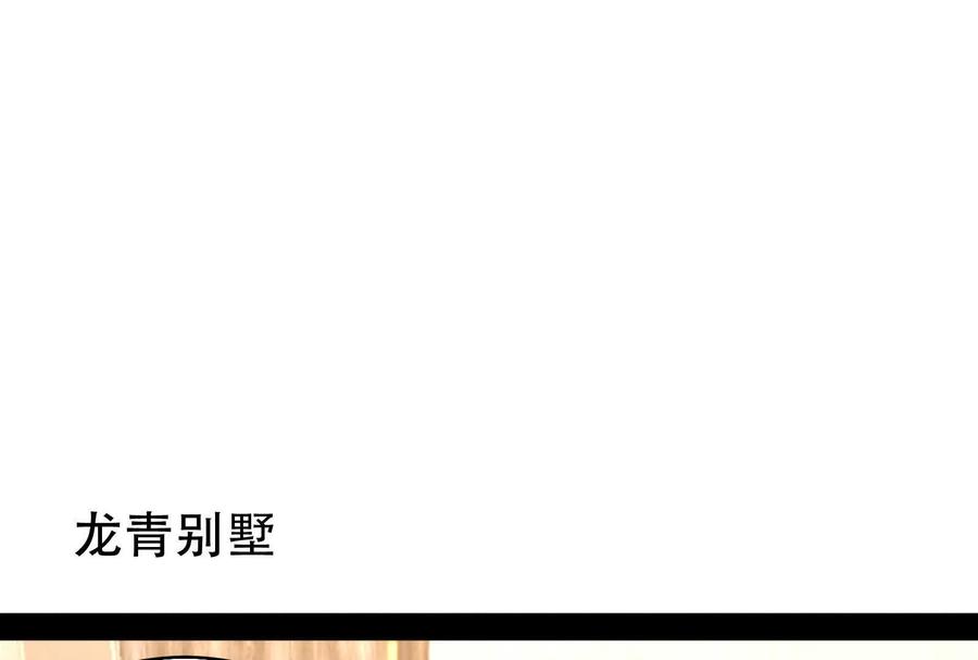 暴君的反穿越大联盟 第30话 告密者 第4页
