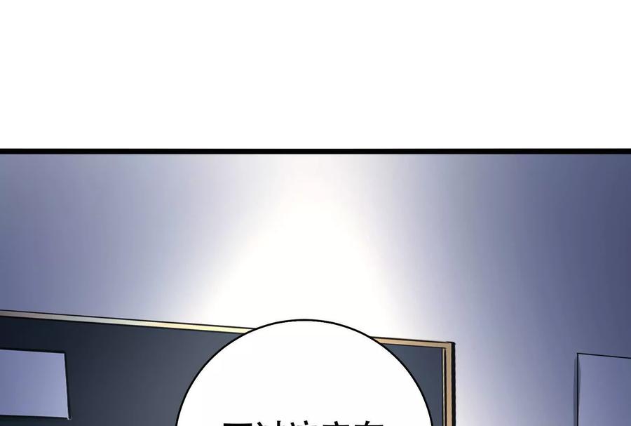 暴君的反穿越大联盟 第30话 告密者 第131页