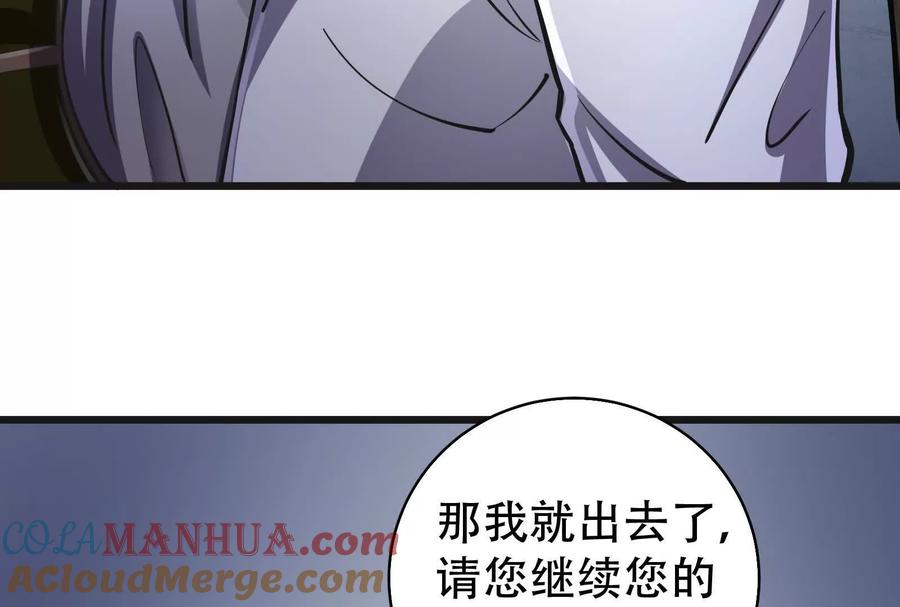 暴君的反穿越大联盟 第30话 告密者 第113页