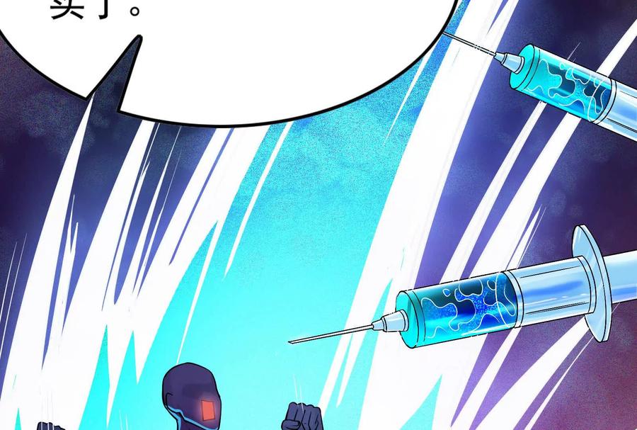 暴君的反穿越大联盟 第31话 超能力研究者 第72页